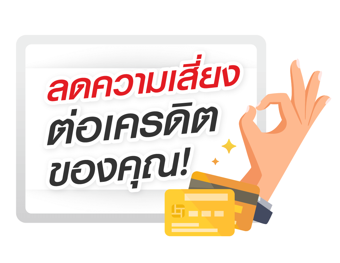 กู้เงินด่วน เอกสารน้อย ไม่เช็คเครดิตบูโร-easymoney
